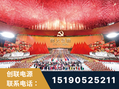 磐石-建党100周年文艺演出《伟大征程》项目